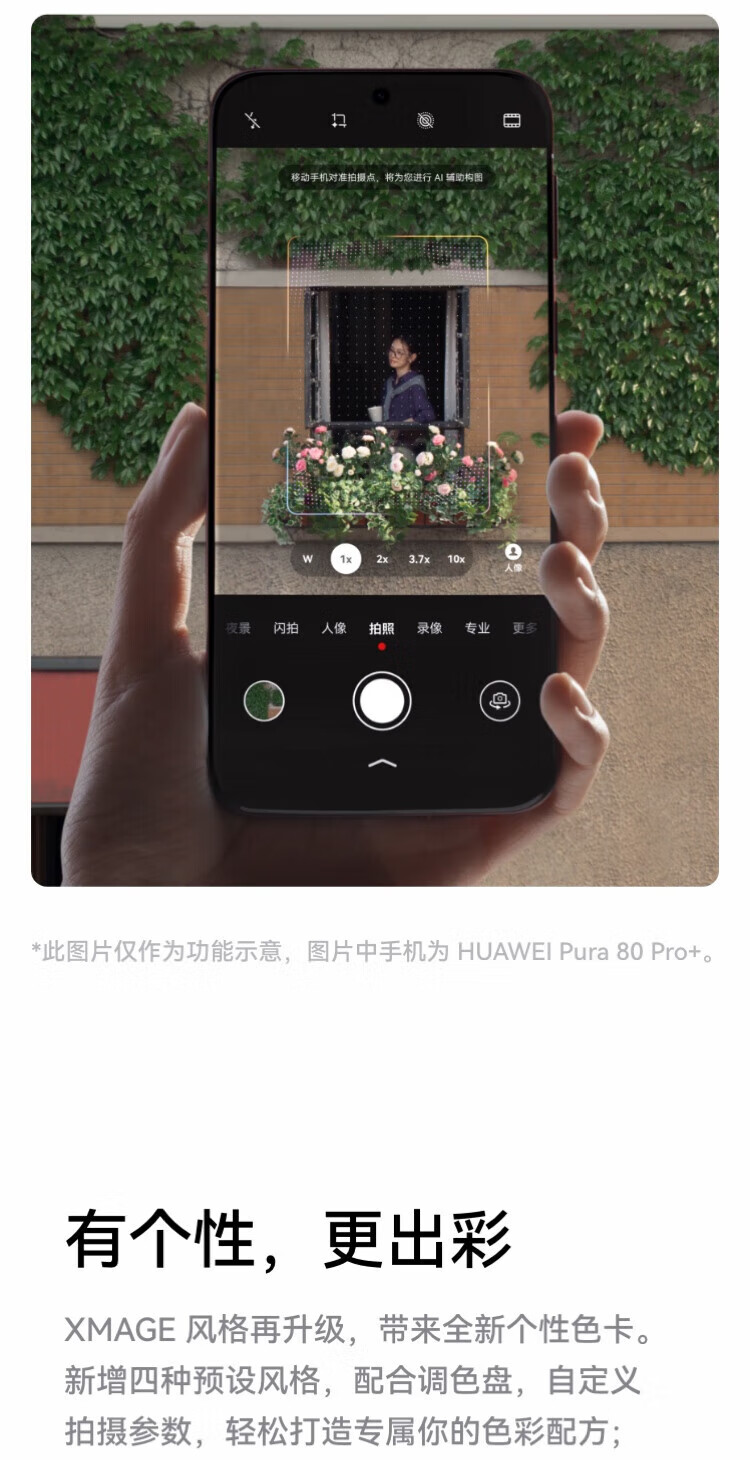 PA视讯中国股份有限公司华为Pura系列及全场景新品发布会举行重磅新品悉数亮相