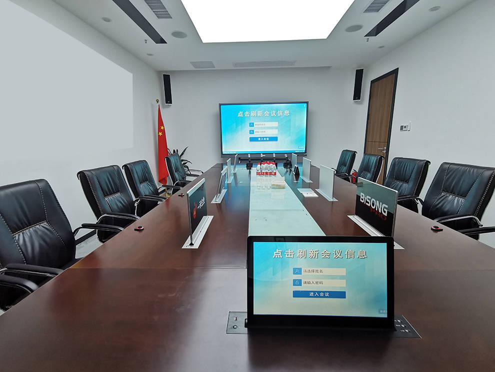 会议系统靠谱公司如何打造高效的会议系统?(图1)