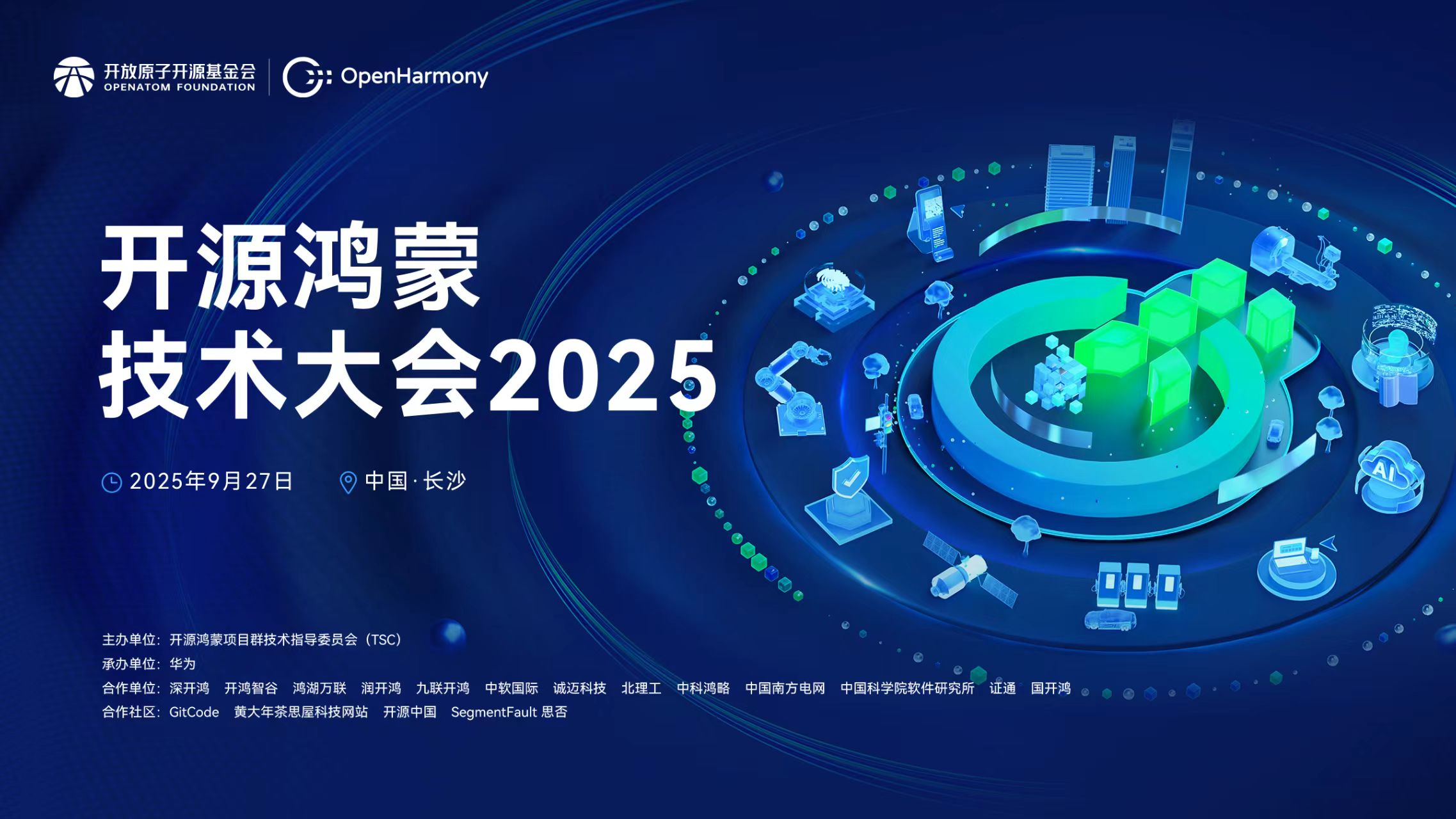 PA视讯中国股份有限公司京华信息亮相广州市鸿蒙智城计划产业赋能大会(图1)